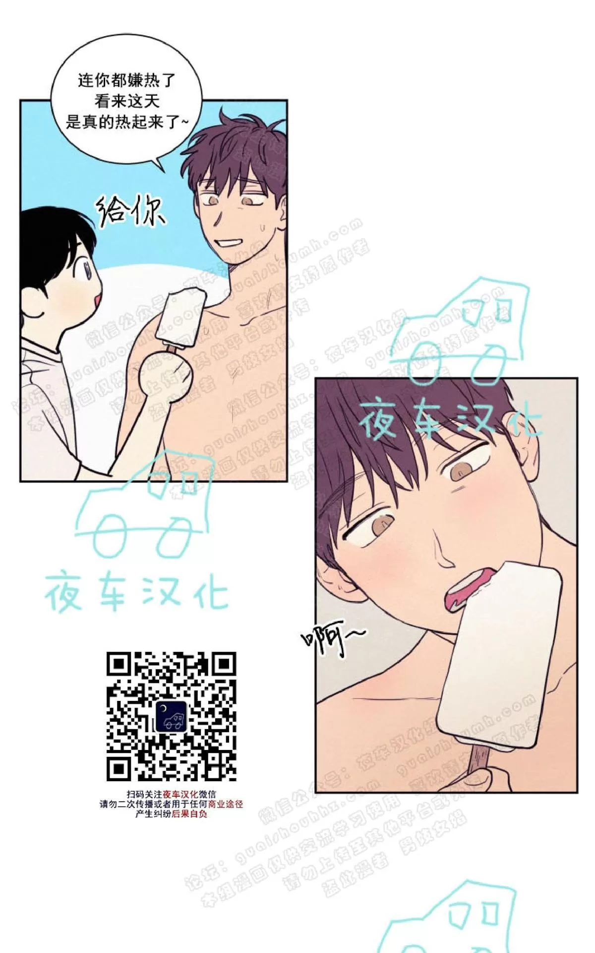 《不是py交易吗》漫画最新章节 第36话 免费下拉式在线观看章节第【5】张图片