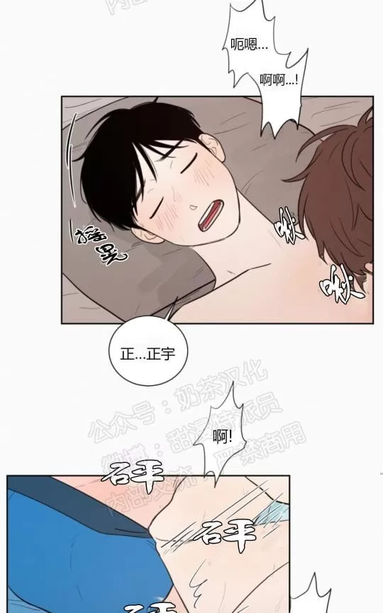 《不是py交易吗》漫画最新章节 第35话 免费下拉式在线观看章节第【11】张图片