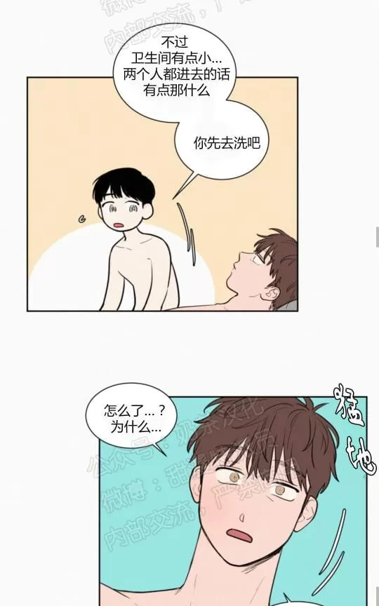 《不是py交易吗》漫画最新章节 第35话 免费下拉式在线观看章节第【19】张图片