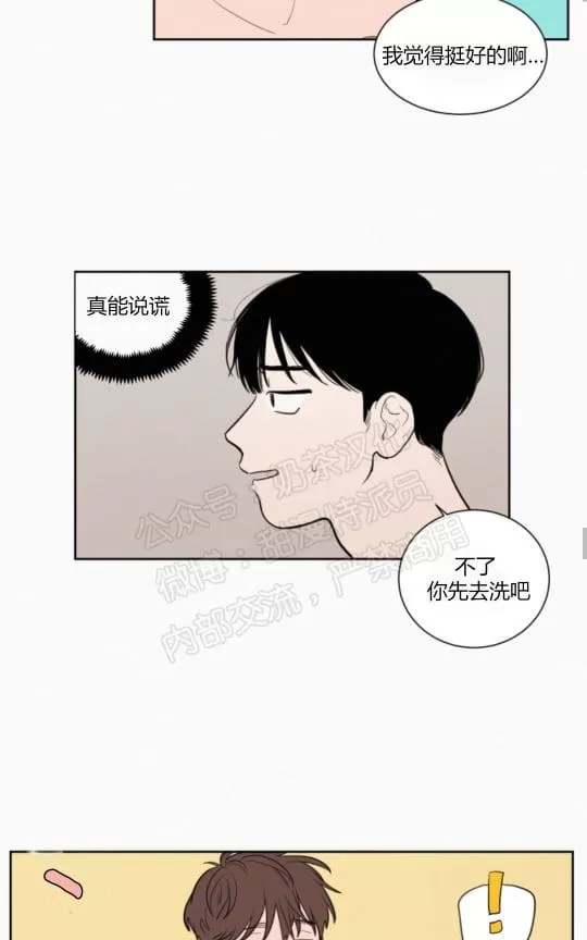 《不是py交易吗》漫画最新章节 第35话 免费下拉式在线观看章节第【20】张图片