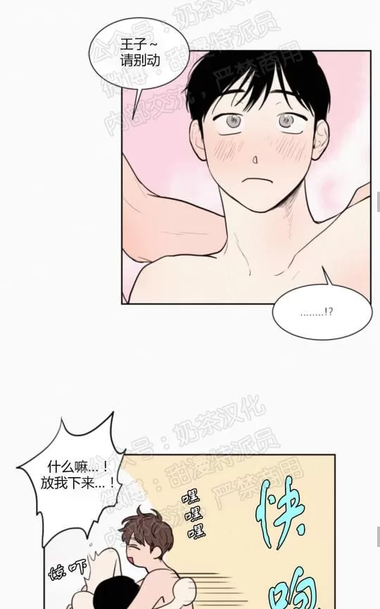 《不是py交易吗》漫画最新章节 第35话 免费下拉式在线观看章节第【22】张图片