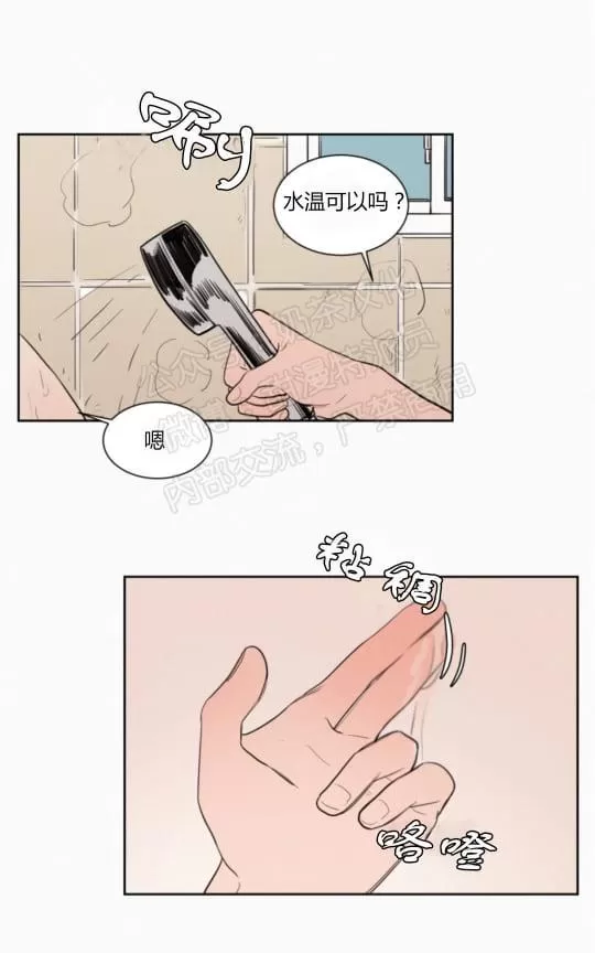 《不是py交易吗》漫画最新章节 第35话 免费下拉式在线观看章节第【24】张图片