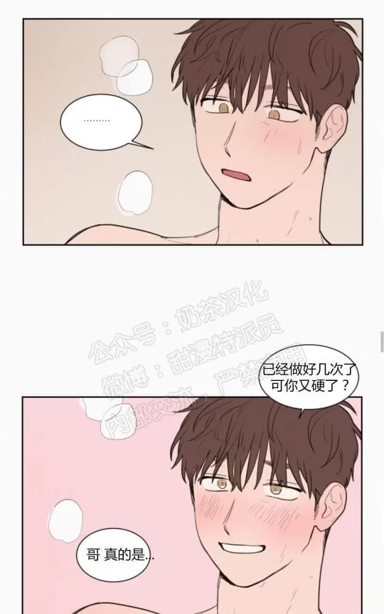 《不是py交易吗》漫画最新章节 第35话 免费下拉式在线观看章节第【27】张图片