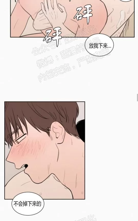 《不是py交易吗》漫画最新章节 第35话 免费下拉式在线观看章节第【32】张图片