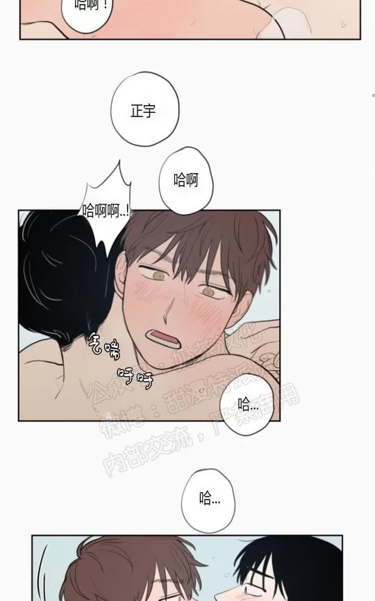 《不是py交易吗》漫画最新章节 第35话 免费下拉式在线观看章节第【34】张图片