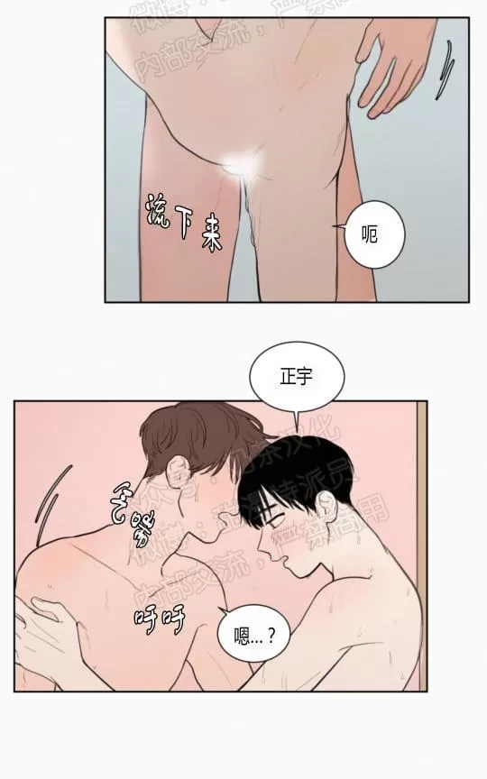 《不是py交易吗》漫画最新章节 第35话 免费下拉式在线观看章节第【37】张图片