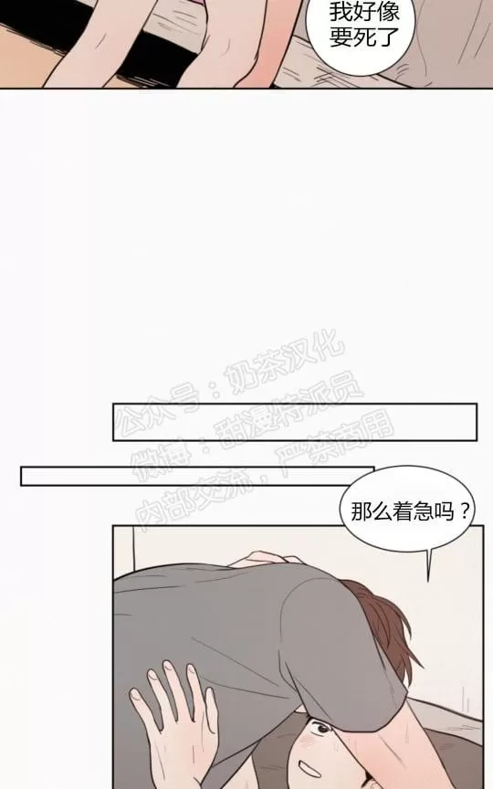 《不是py交易吗》漫画最新章节 第35话 免费下拉式在线观看章节第【4】张图片