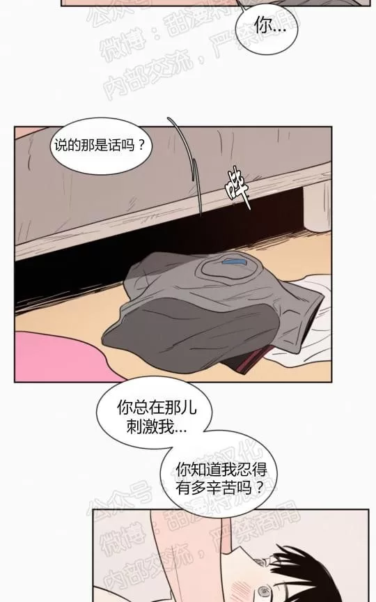 《不是py交易吗》漫画最新章节 第35话 免费下拉式在线观看章节第【6】张图片