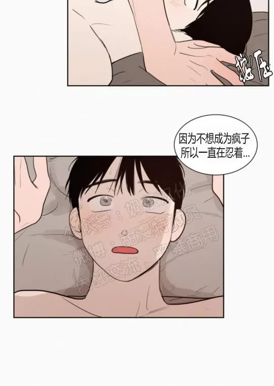 《不是py交易吗》漫画最新章节 第35话 免费下拉式在线观看章节第【7】张图片