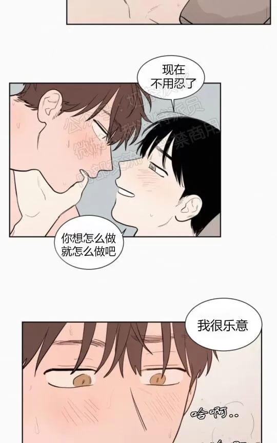 《不是py交易吗》漫画最新章节 第35话 免费下拉式在线观看章节第【9】张图片