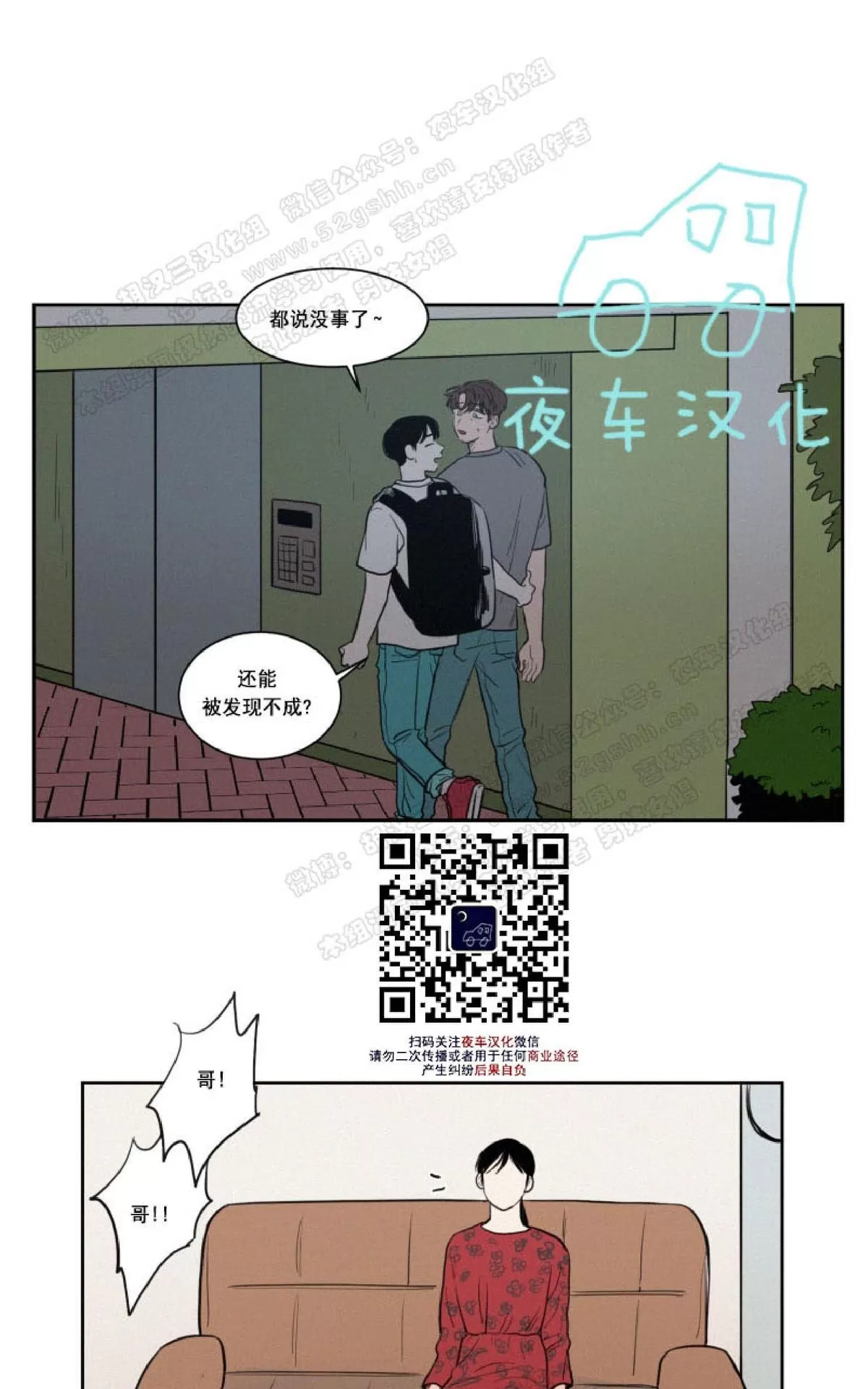 《不是py交易吗》漫画最新章节 第34话 免费下拉式在线观看章节第【1】张图片