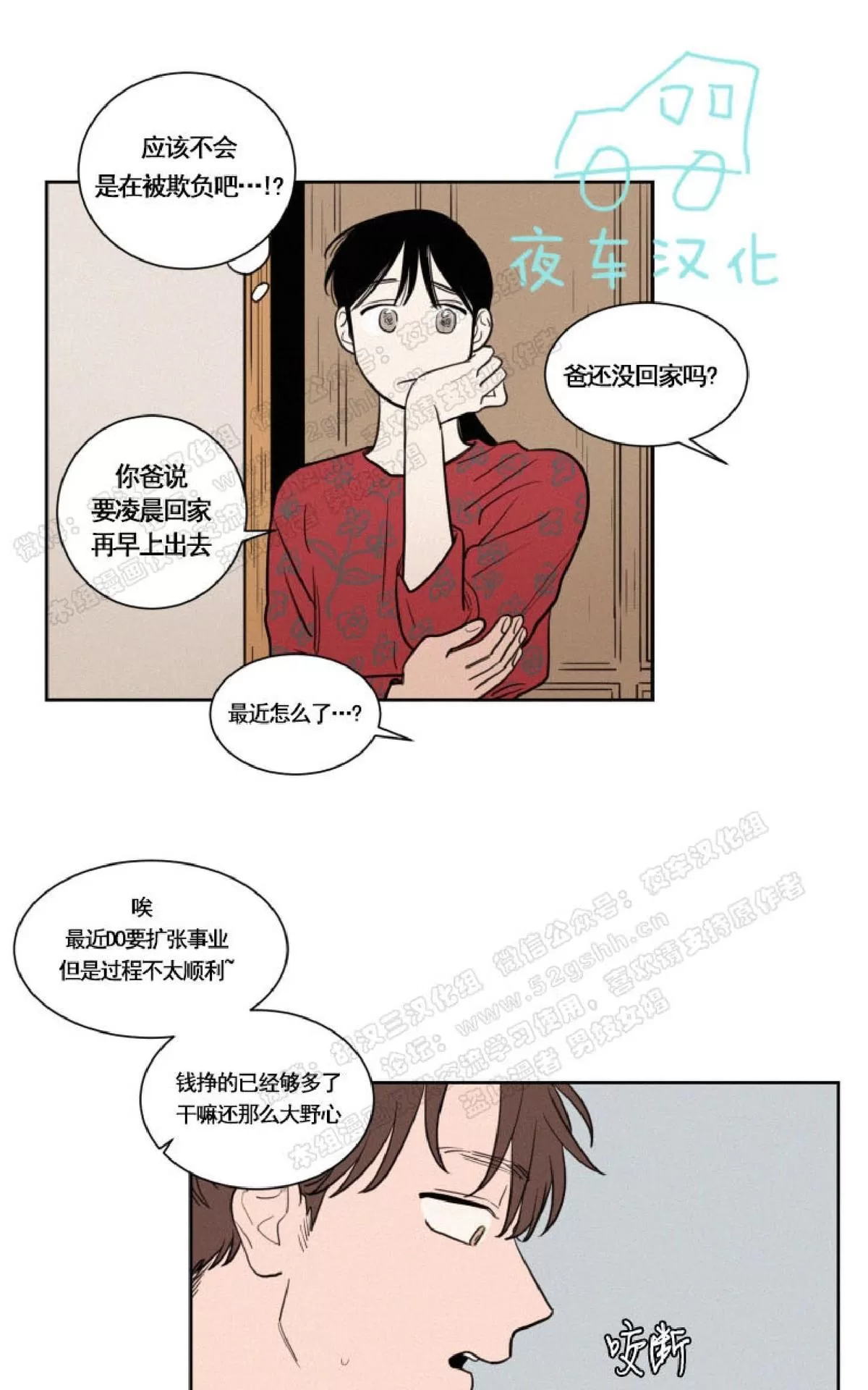 《不是py交易吗》漫画最新章节 第34话 免费下拉式在线观看章节第【10】张图片