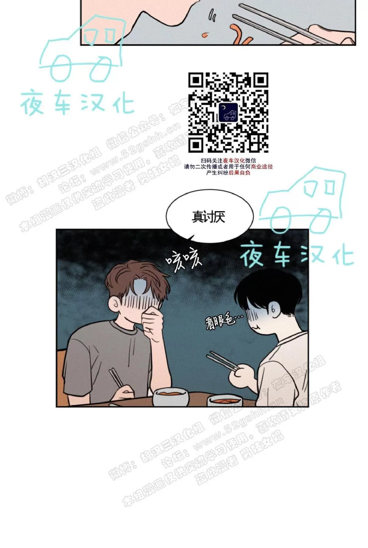 《不是py交易吗》漫画最新章节 第34话 免费下拉式在线观看章节第【11】张图片