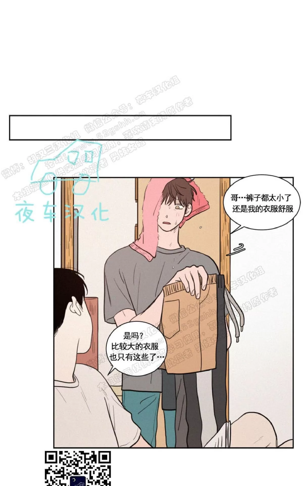 《不是py交易吗》漫画最新章节 第34话 免费下拉式在线观看章节第【12】张图片