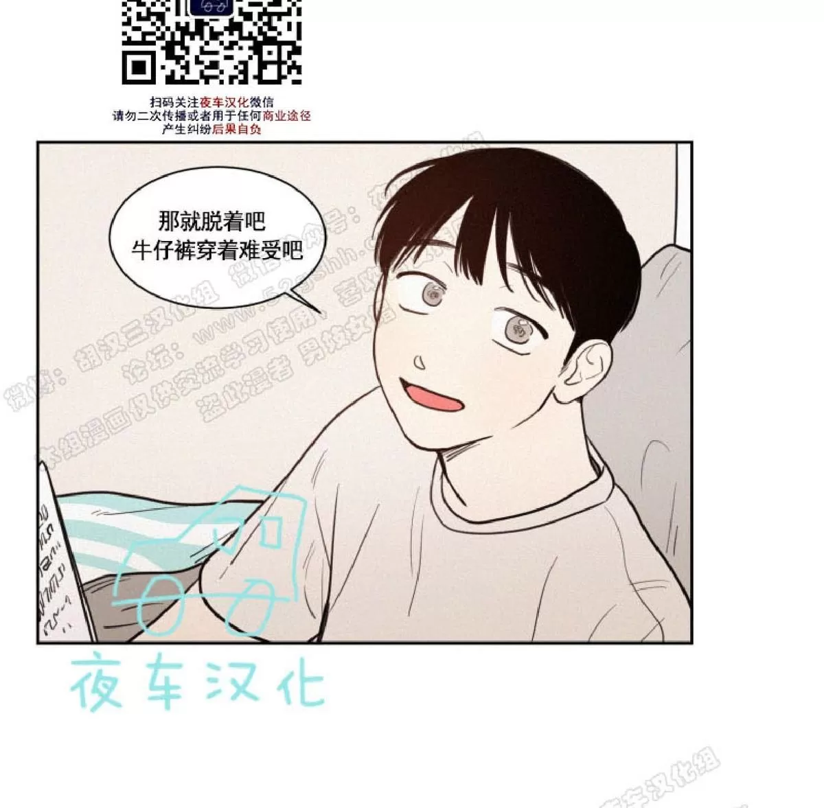 《不是py交易吗》漫画最新章节 第34话 免费下拉式在线观看章节第【13】张图片