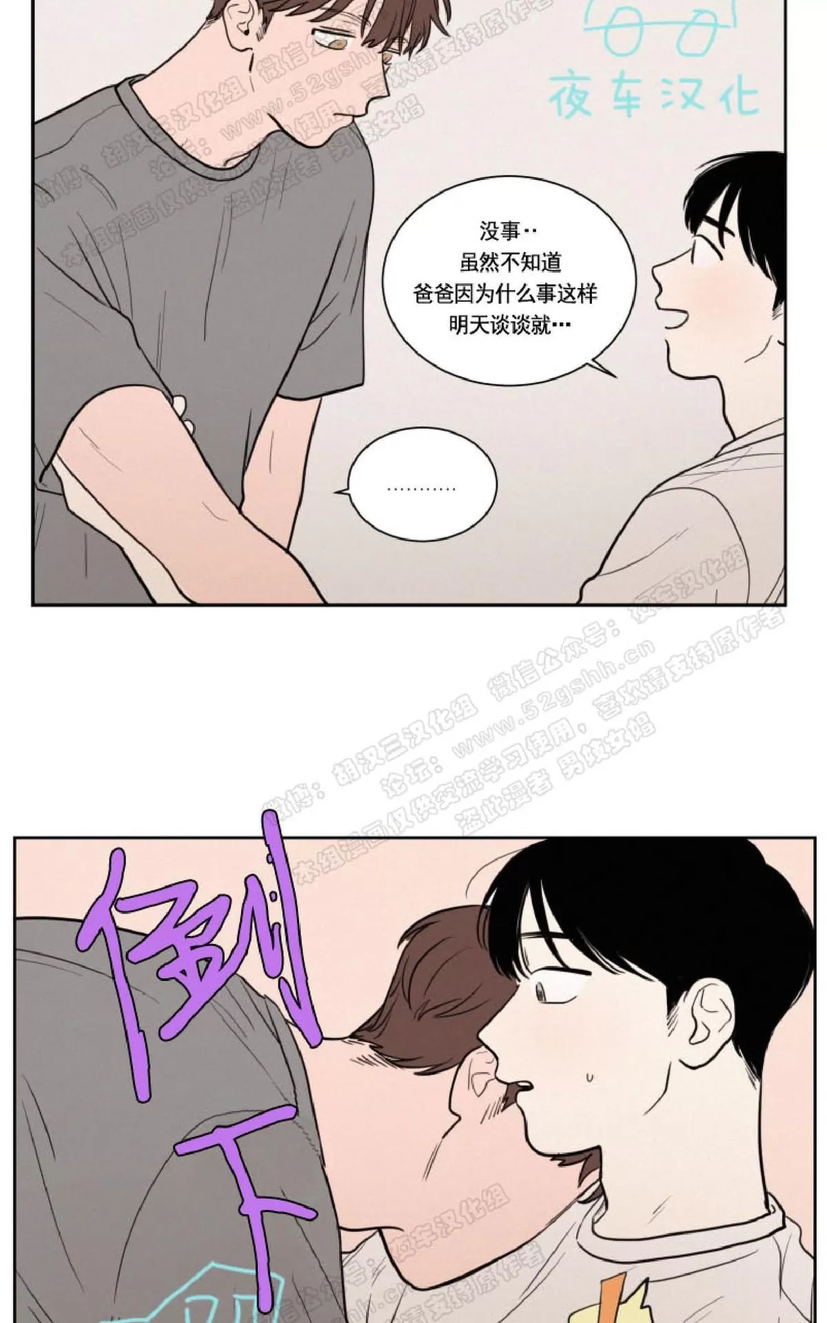 《不是py交易吗》漫画最新章节 第34话 免费下拉式在线观看章节第【17】张图片