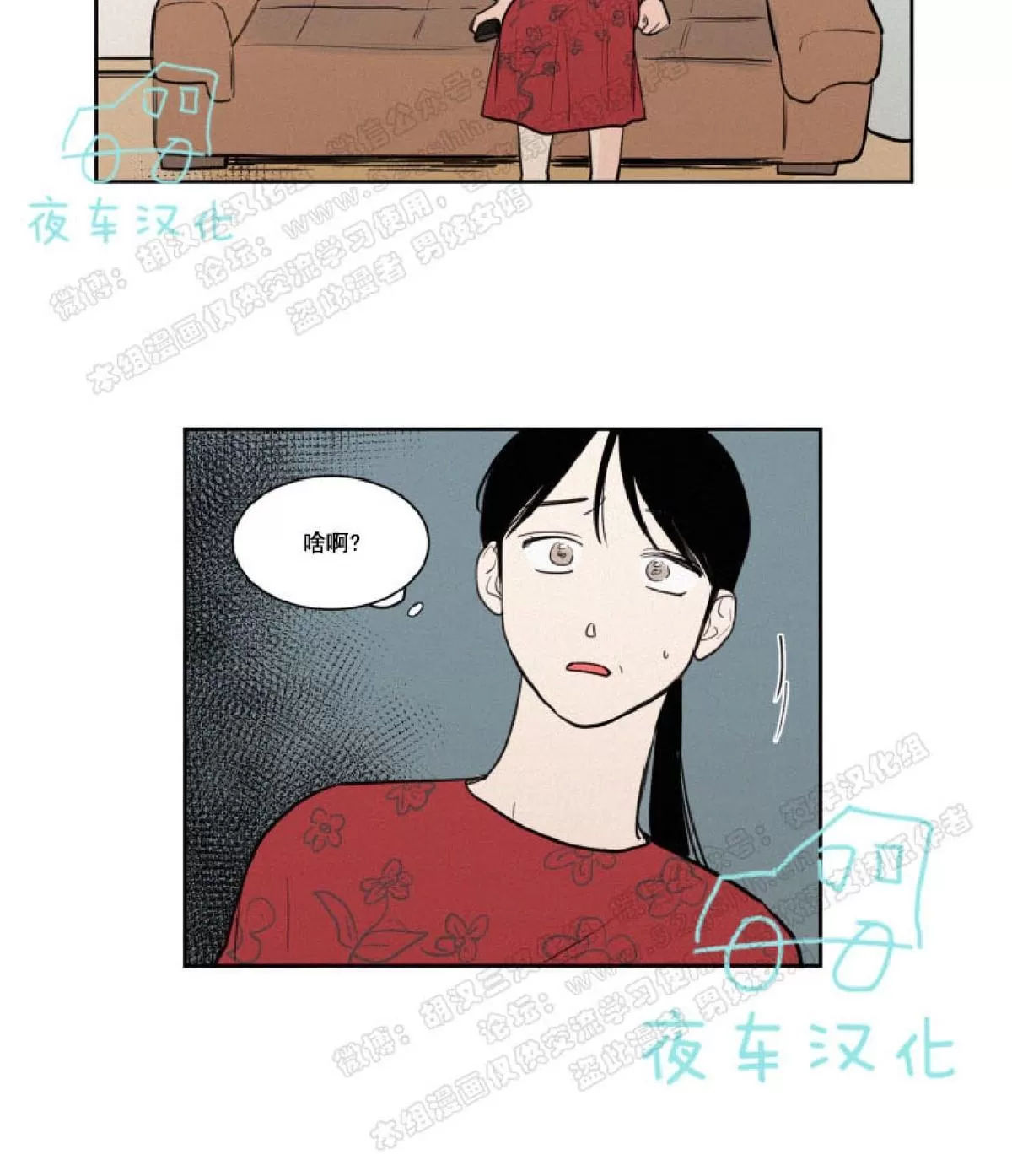 《不是py交易吗》漫画最新章节 第34话 免费下拉式在线观看章节第【2】张图片