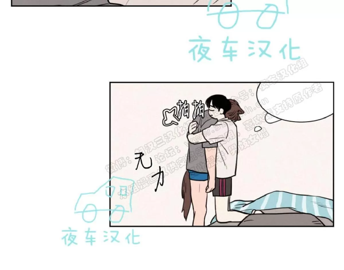 《不是py交易吗》漫画最新章节 第34话 免费下拉式在线观看章节第【20】张图片