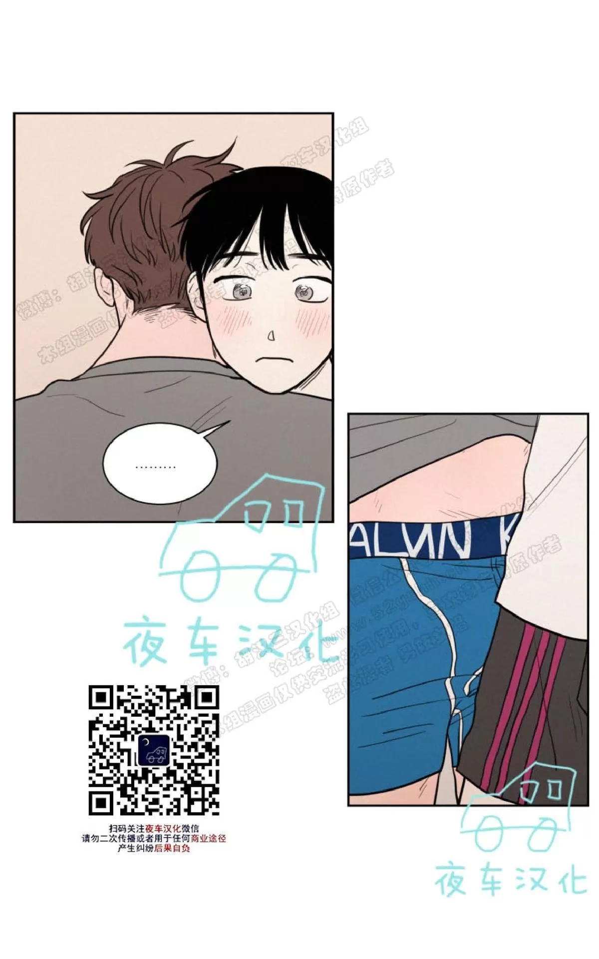 《不是py交易吗》漫画最新章节 第34话 免费下拉式在线观看章节第【21】张图片