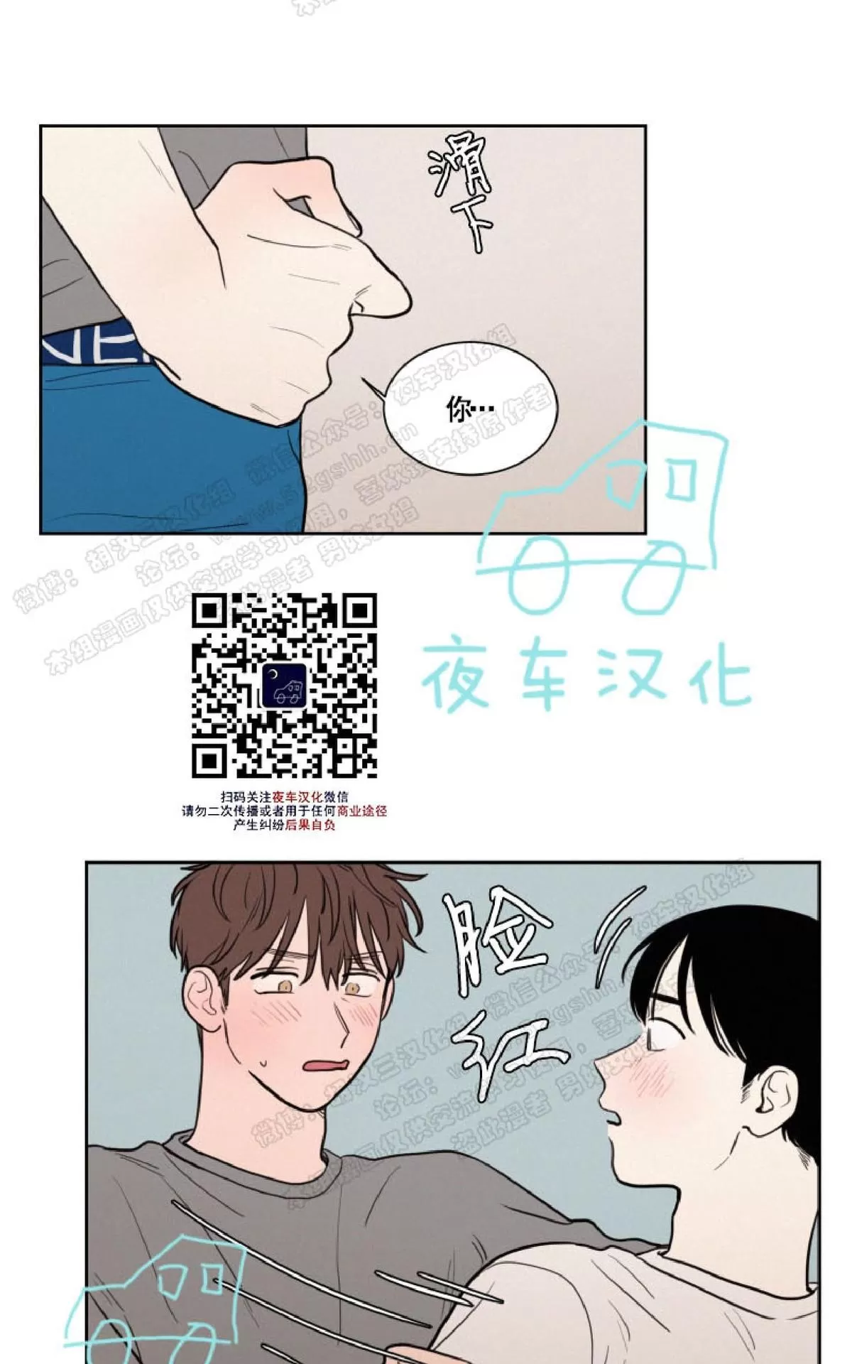 《不是py交易吗》漫画最新章节 第34话 免费下拉式在线观看章节第【23】张图片