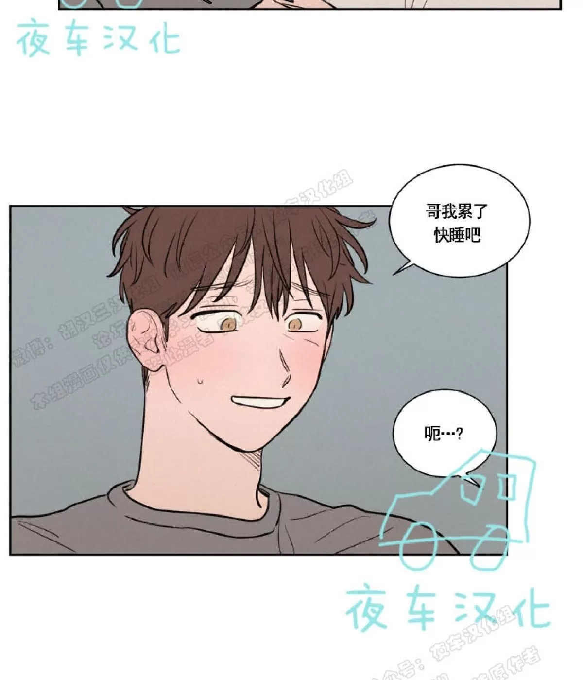 《不是py交易吗》漫画最新章节 第34话 免费下拉式在线观看章节第【24】张图片