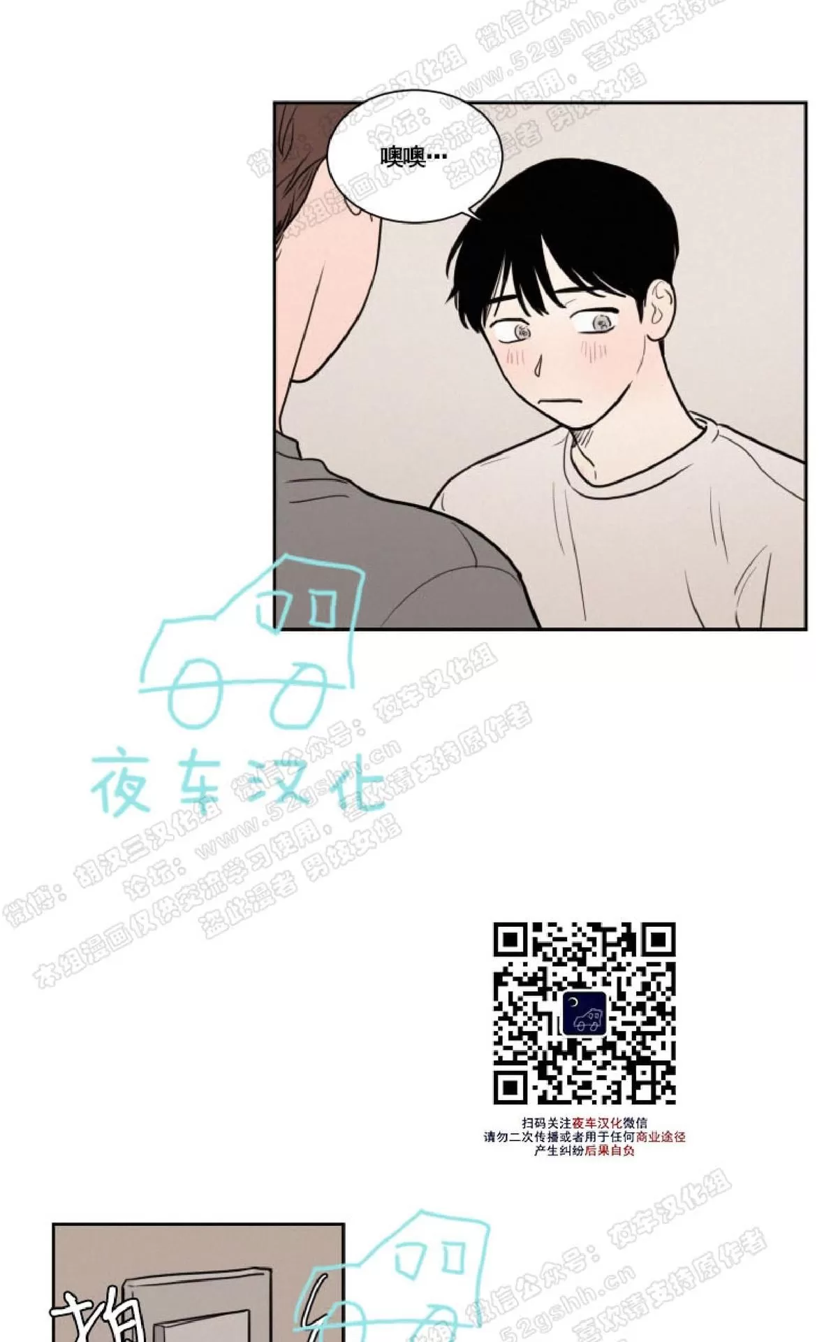 《不是py交易吗》漫画最新章节 第34话 免费下拉式在线观看章节第【25】张图片