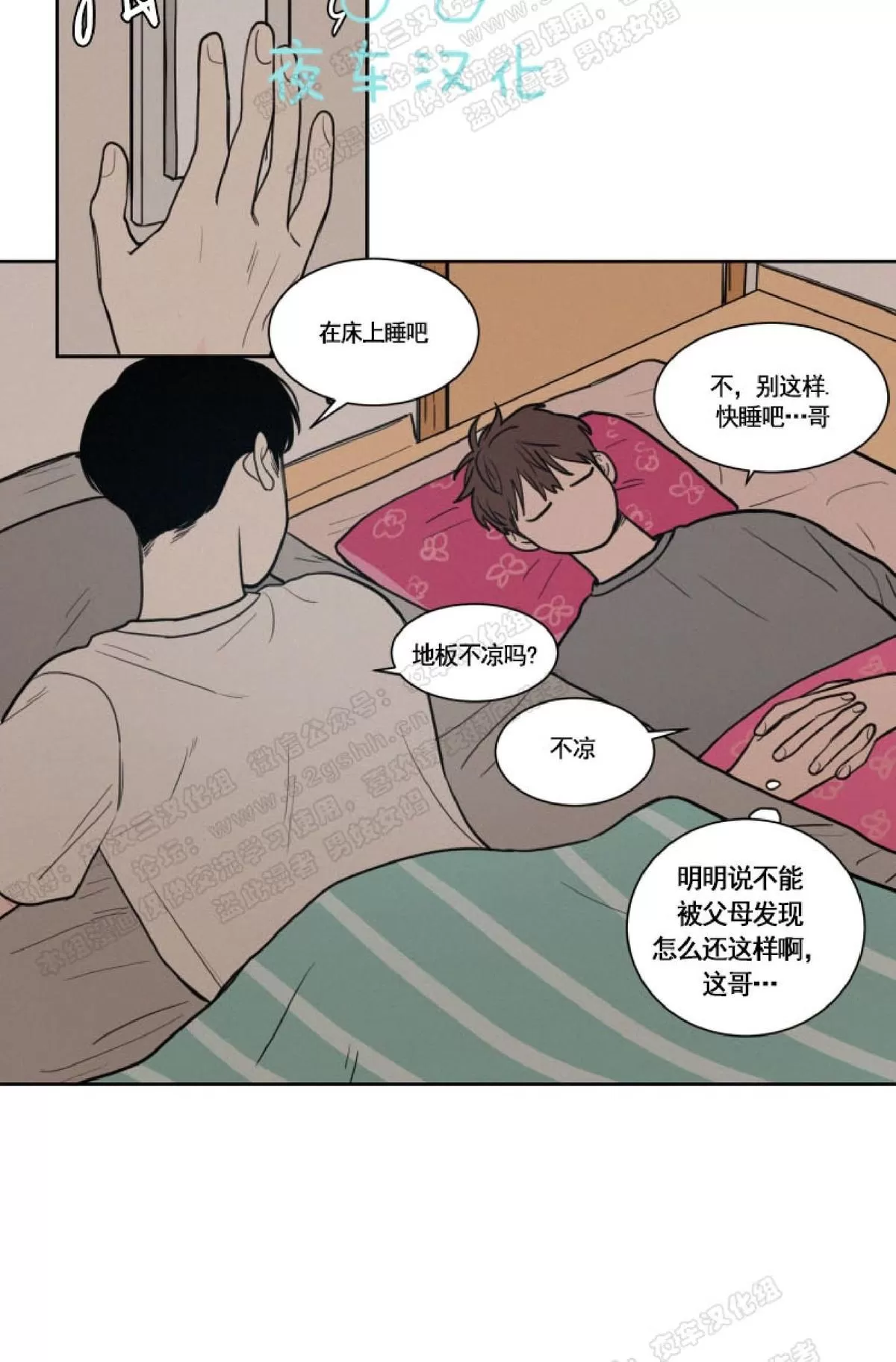 《不是py交易吗》漫画最新章节 第34话 免费下拉式在线观看章节第【26】张图片