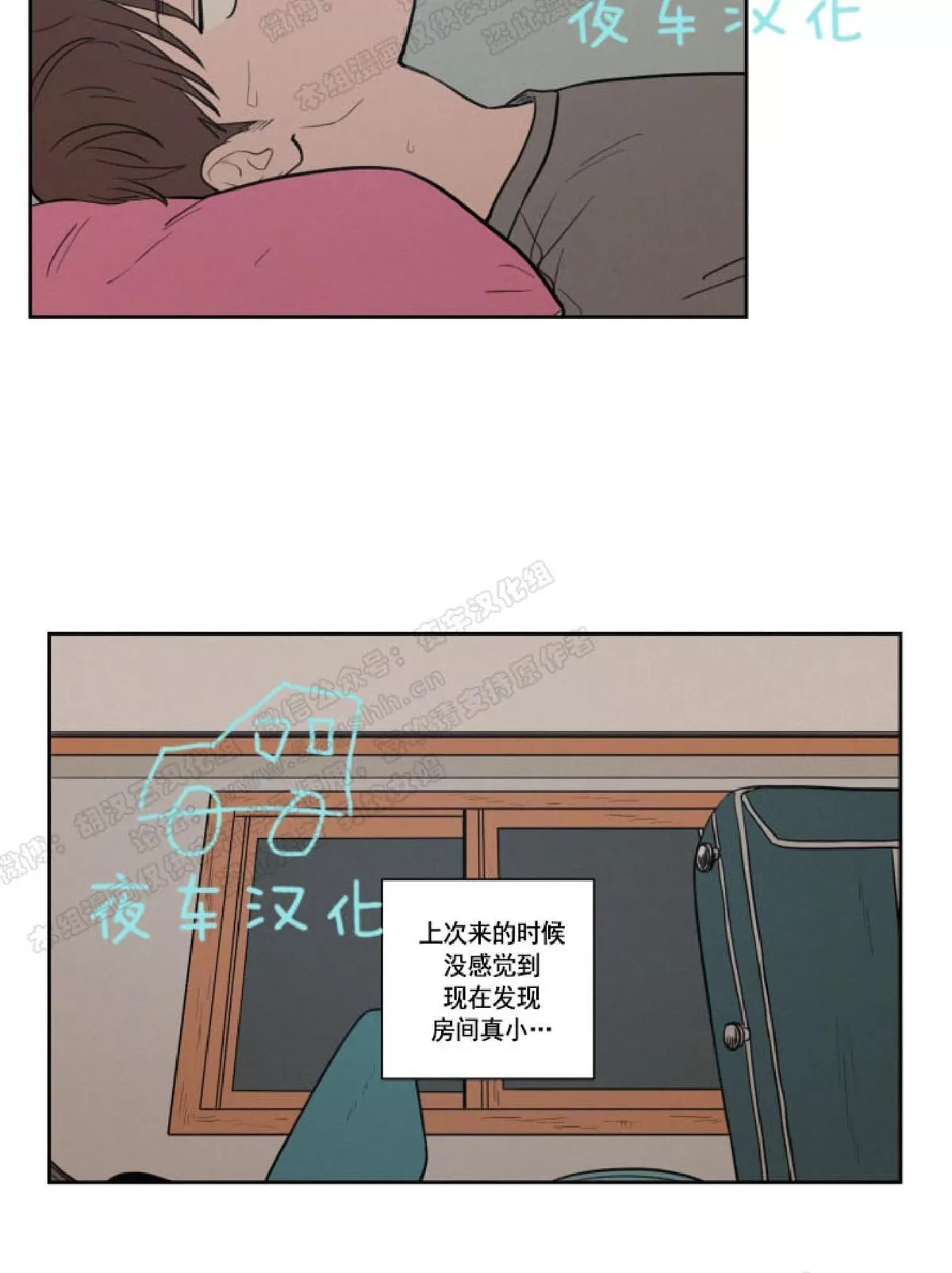 《不是py交易吗》漫画最新章节 第34话 免费下拉式在线观看章节第【28】张图片