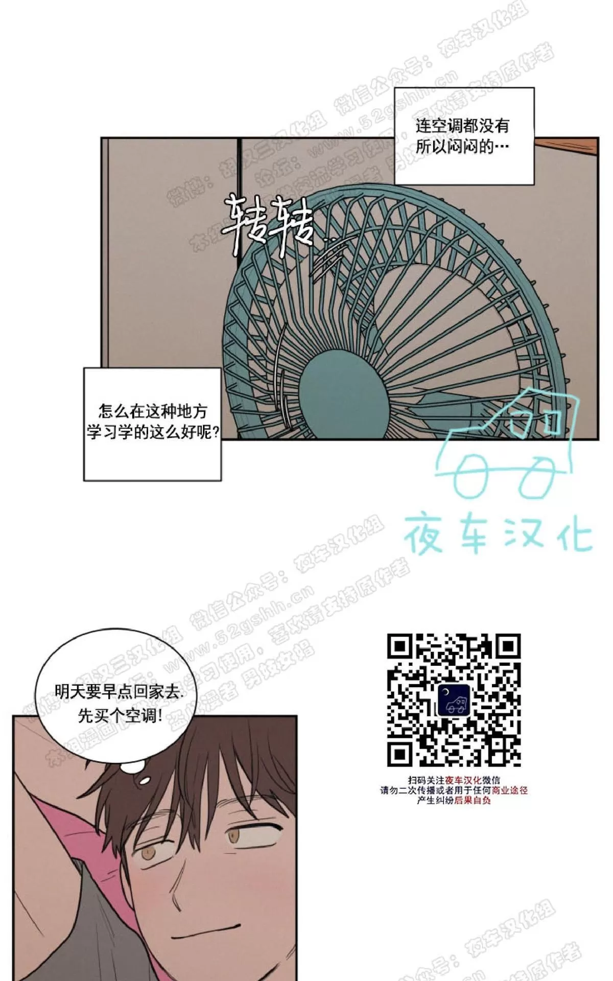 《不是py交易吗》漫画最新章节 第34话 免费下拉式在线观看章节第【29】张图片