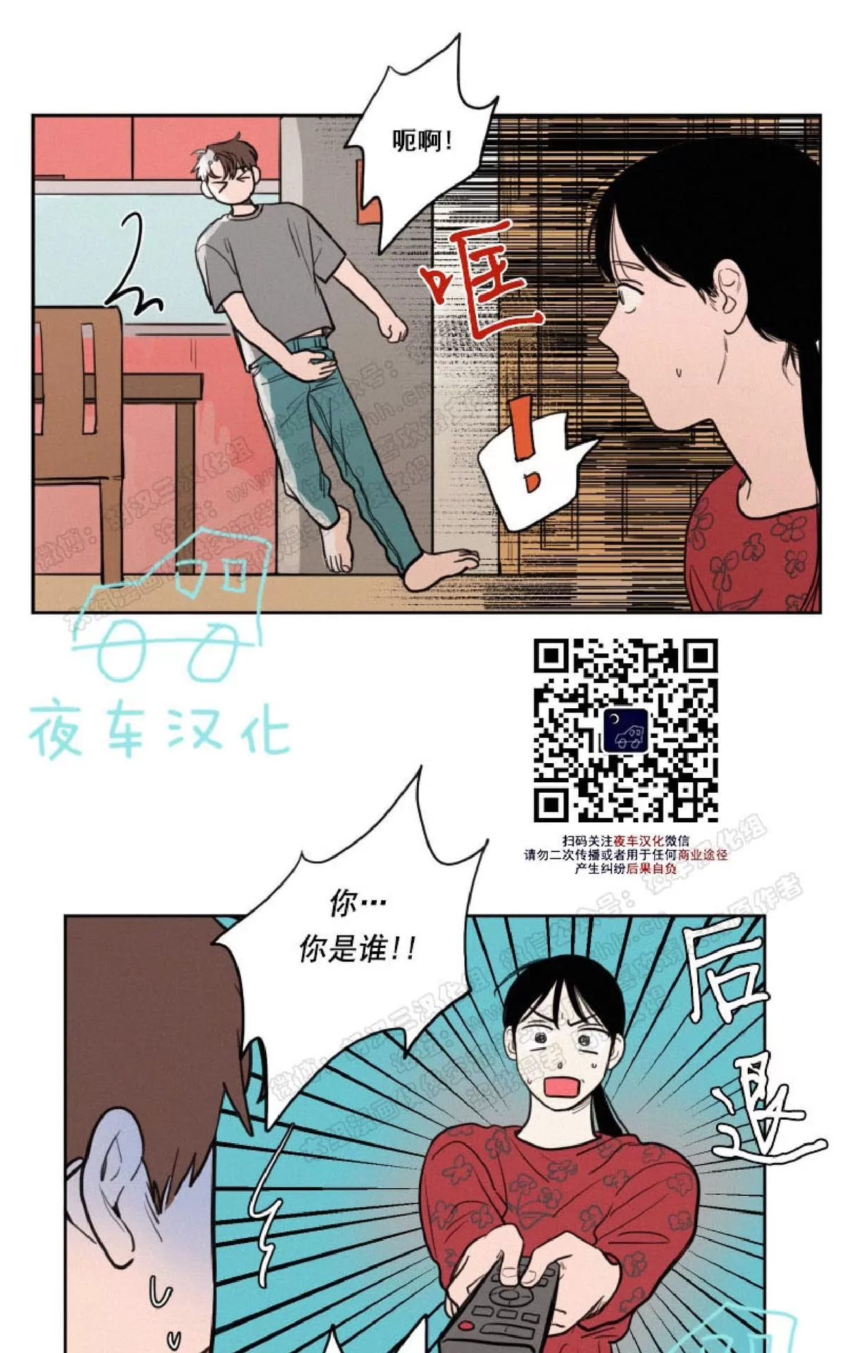 《不是py交易吗》漫画最新章节 第34话 免费下拉式在线观看章节第【3】张图片