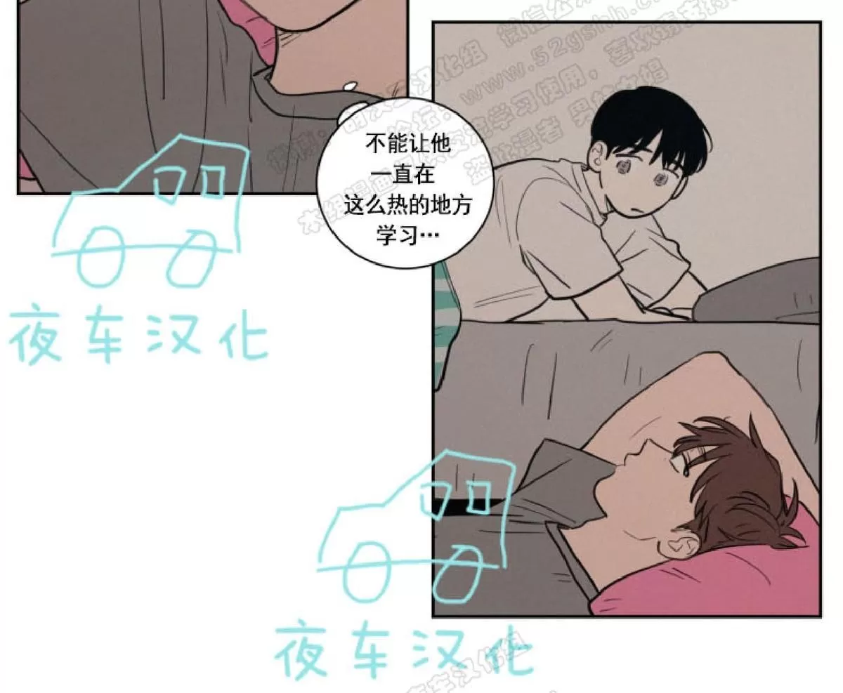 《不是py交易吗》漫画最新章节 第34话 免费下拉式在线观看章节第【30】张图片