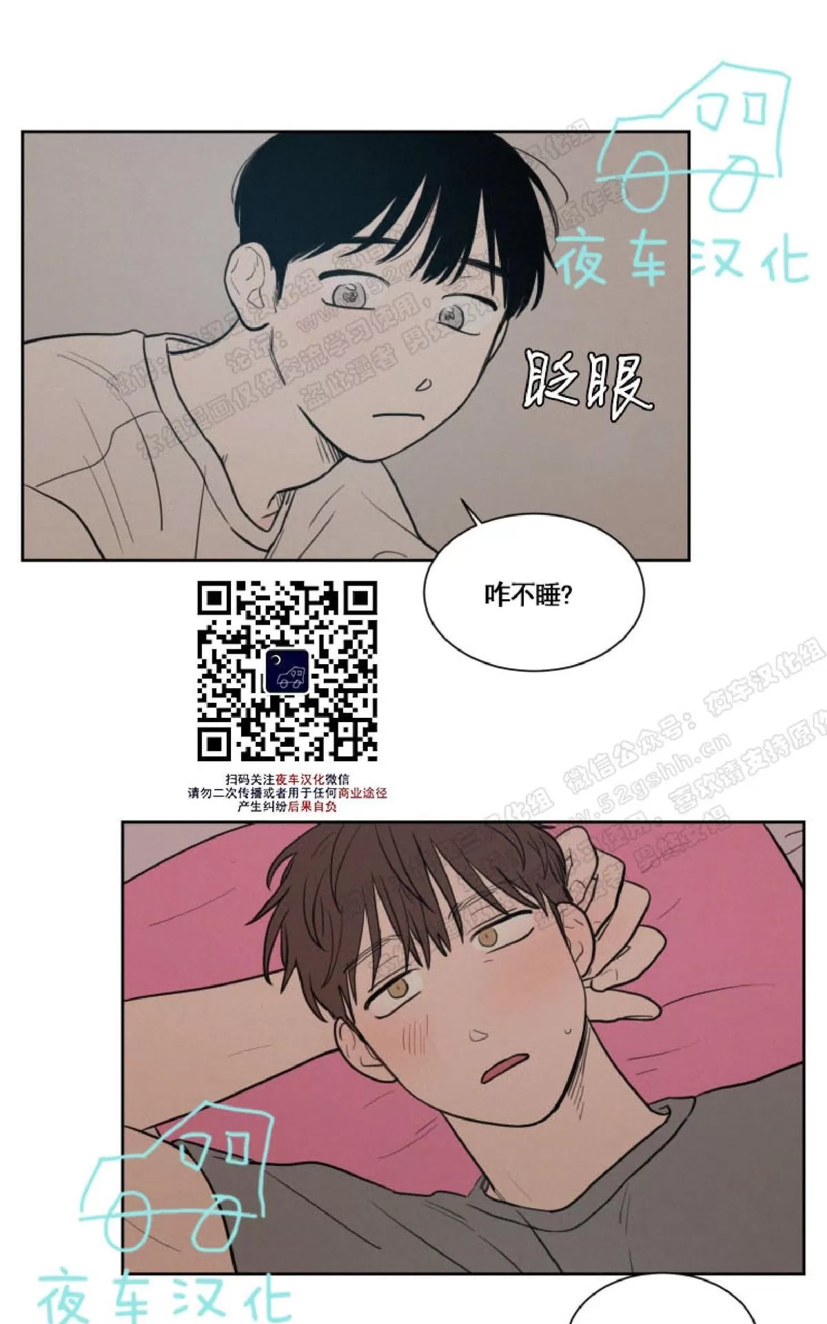 《不是py交易吗》漫画最新章节 第34话 免费下拉式在线观看章节第【31】张图片