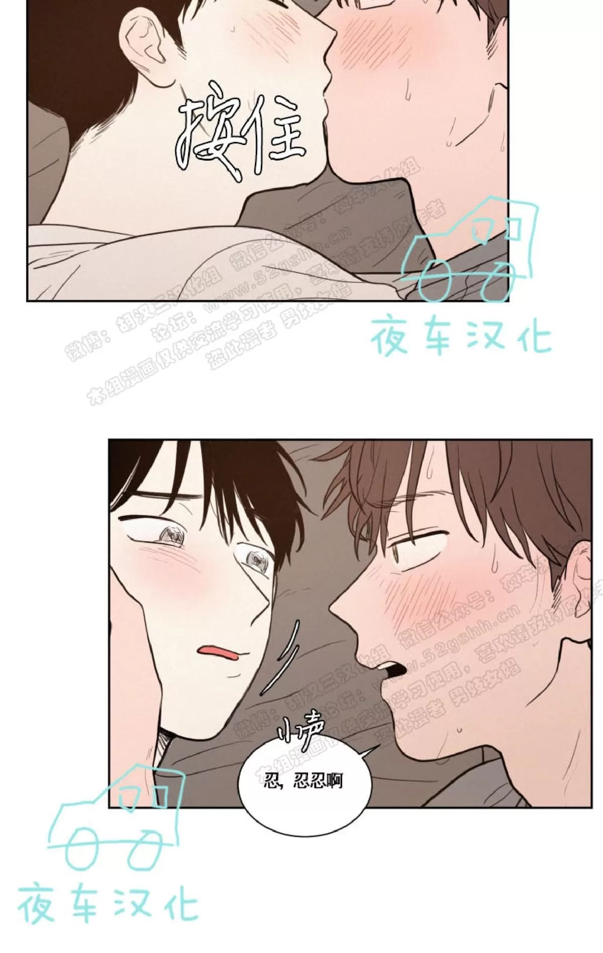 《不是py交易吗》漫画最新章节 第34话 免费下拉式在线观看章节第【38】张图片