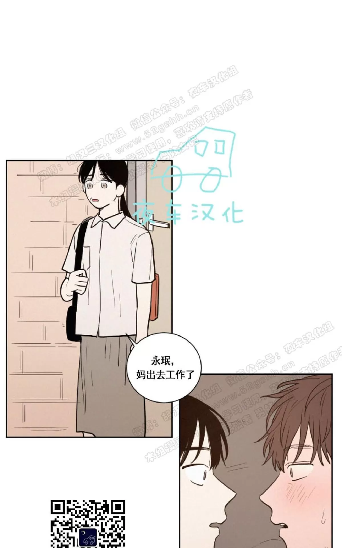 《不是py交易吗》漫画最新章节 第34话 免费下拉式在线观看章节第【39】张图片