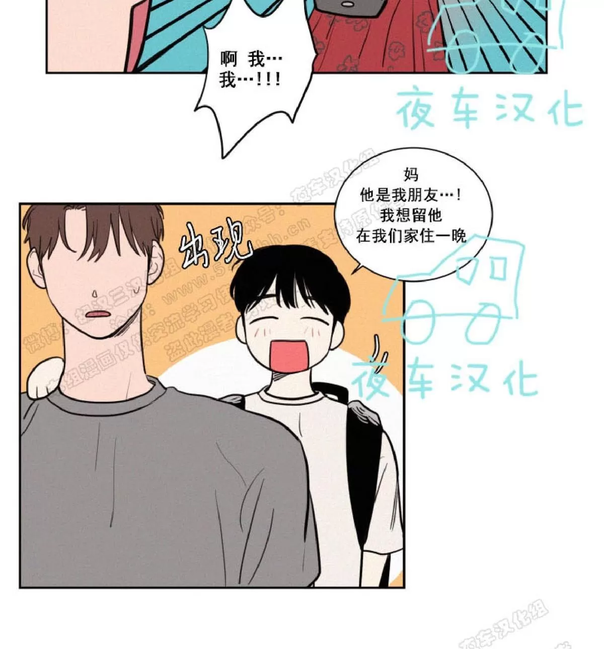 《不是py交易吗》漫画最新章节 第34话 免费下拉式在线观看章节第【4】张图片