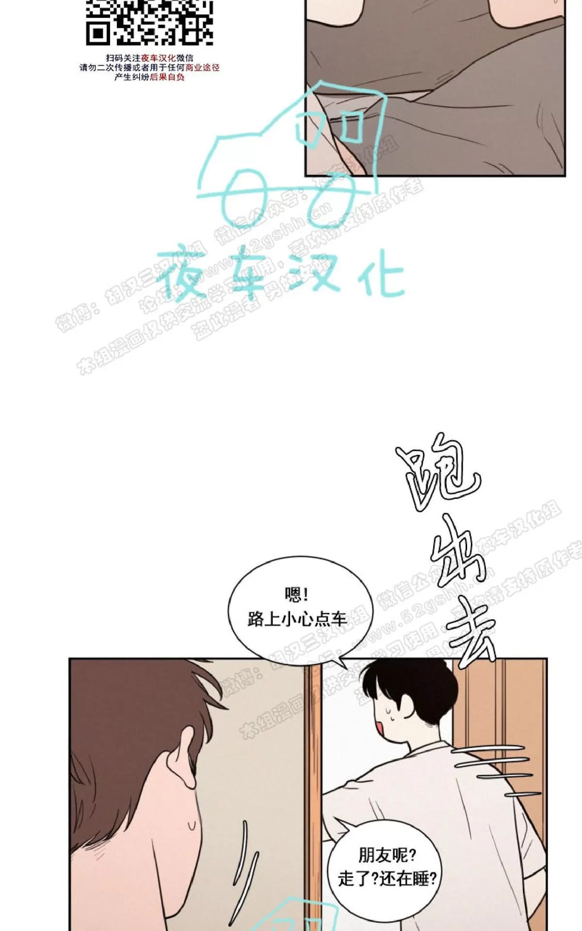 《不是py交易吗》漫画最新章节 第34话 免费下拉式在线观看章节第【40】张图片