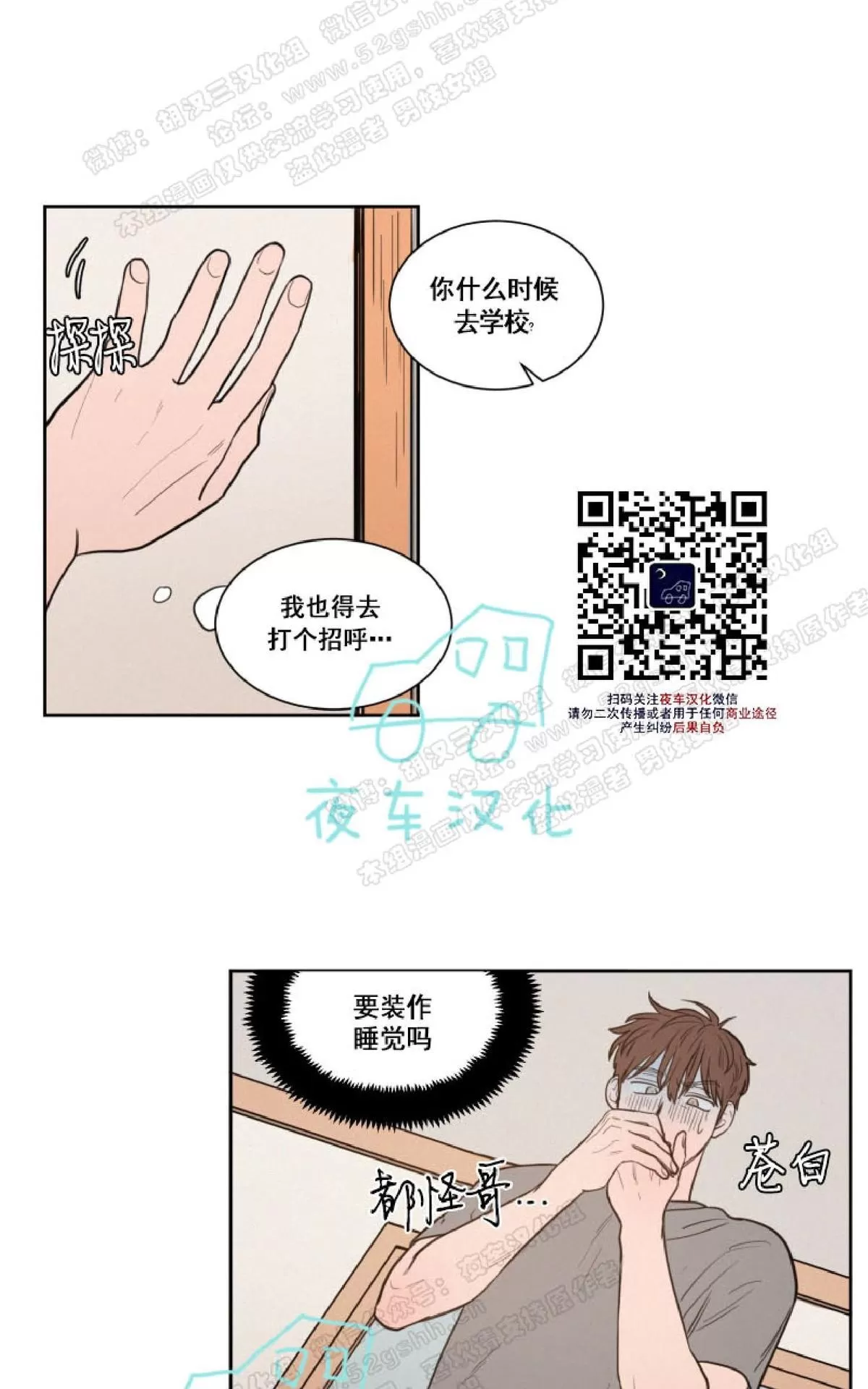 《不是py交易吗》漫画最新章节 第34话 免费下拉式在线观看章节第【42】张图片