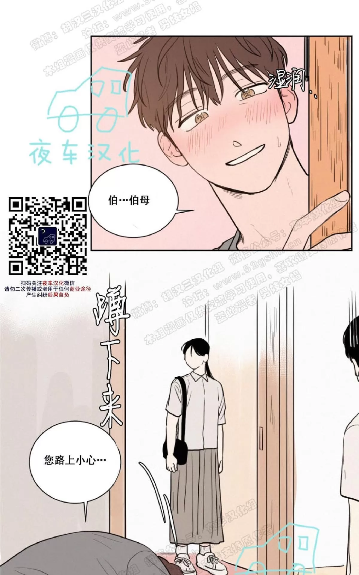 《不是py交易吗》漫画最新章节 第34话 免费下拉式在线观看章节第【44】张图片