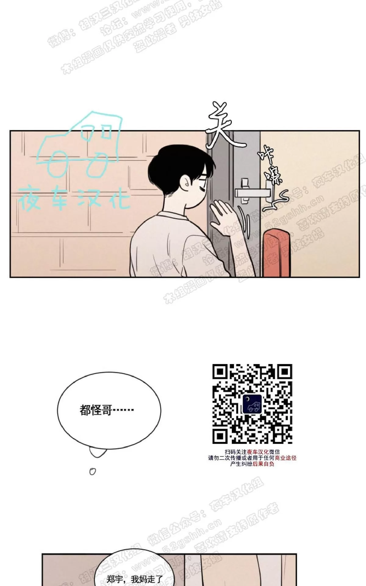 《不是py交易吗》漫画最新章节 第34话 免费下拉式在线观看章节第【46】张图片