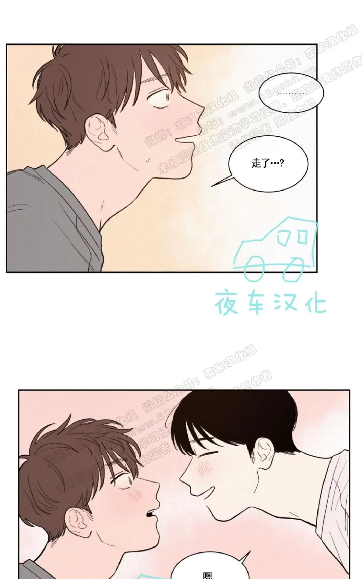 《不是py交易吗》漫画最新章节 第34话 免费下拉式在线观看章节第【49】张图片