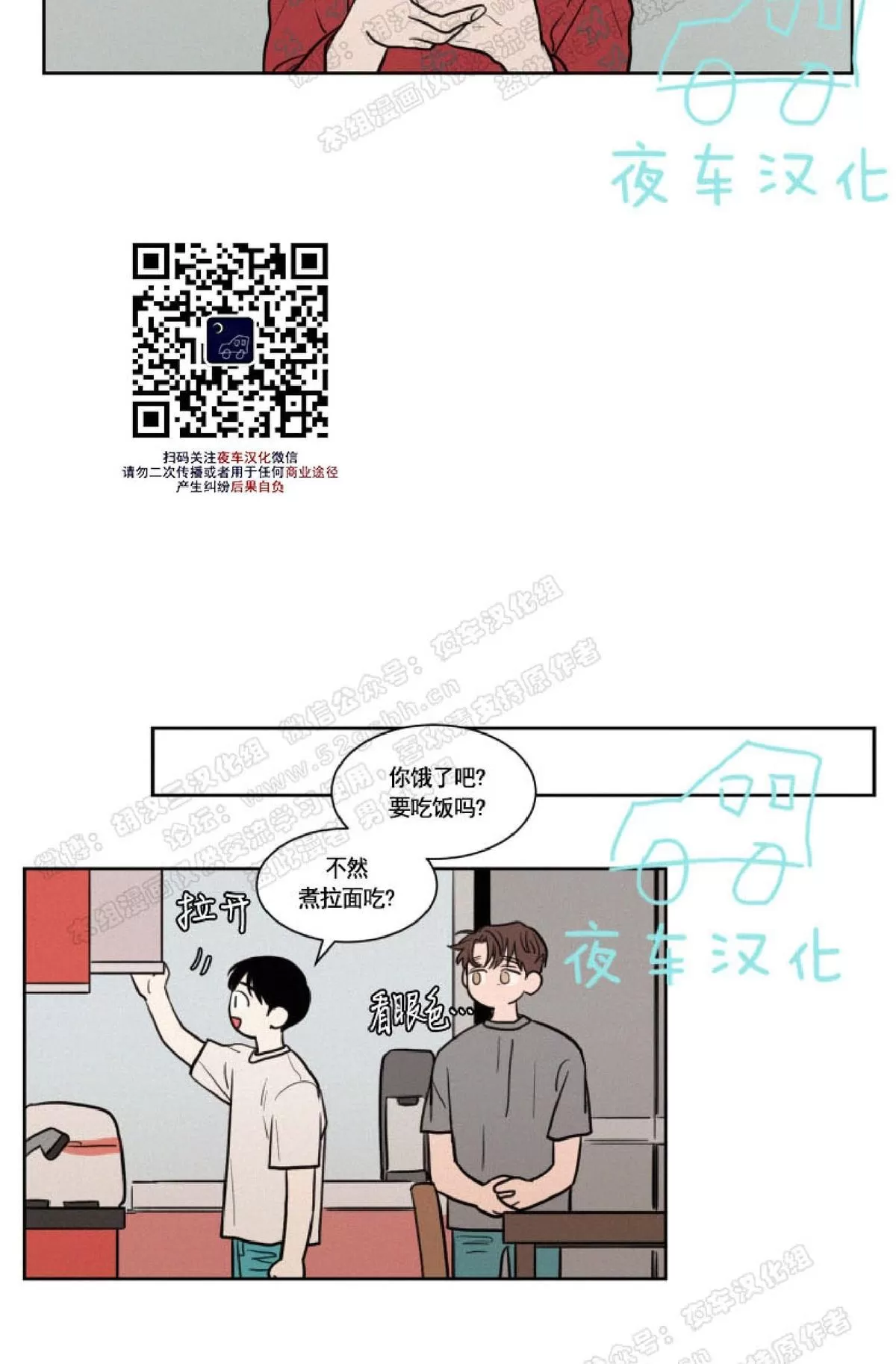 《不是py交易吗》漫画最新章节 第34话 免费下拉式在线观看章节第【6】张图片