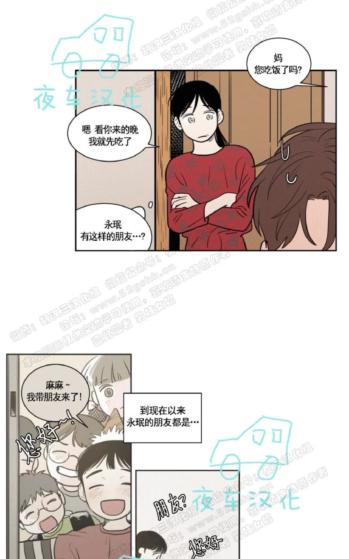 《不是py交易吗》漫画最新章节 第34话 免费下拉式在线观看章节第【7】张图片