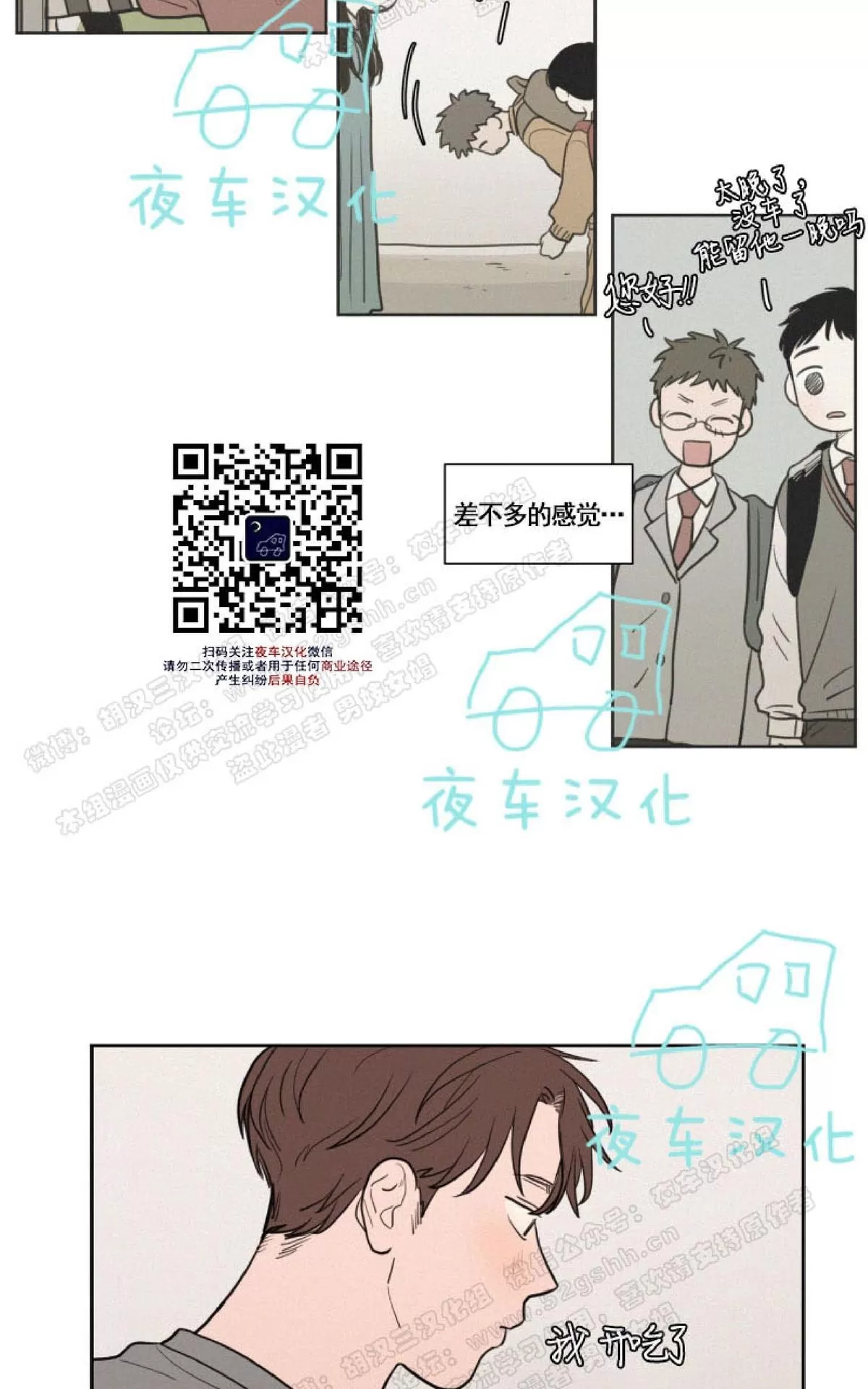 《不是py交易吗》漫画最新章节 第34话 免费下拉式在线观看章节第【8】张图片