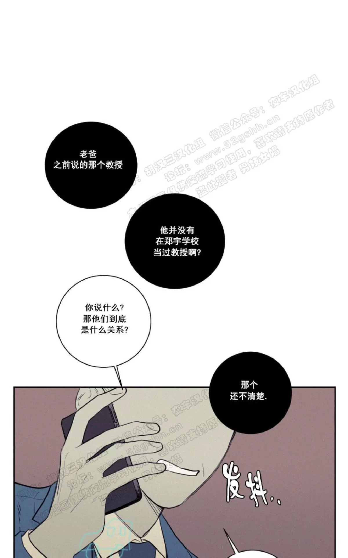 《不是py交易吗》漫画最新章节 第33话 免费下拉式在线观看章节第【1】张图片