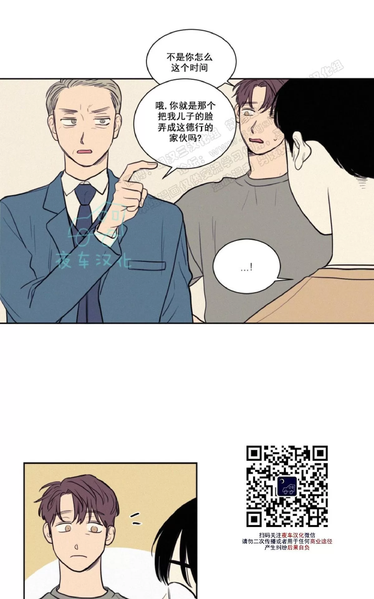 《不是py交易吗》漫画最新章节 第33话 免费下拉式在线观看章节第【5】张图片