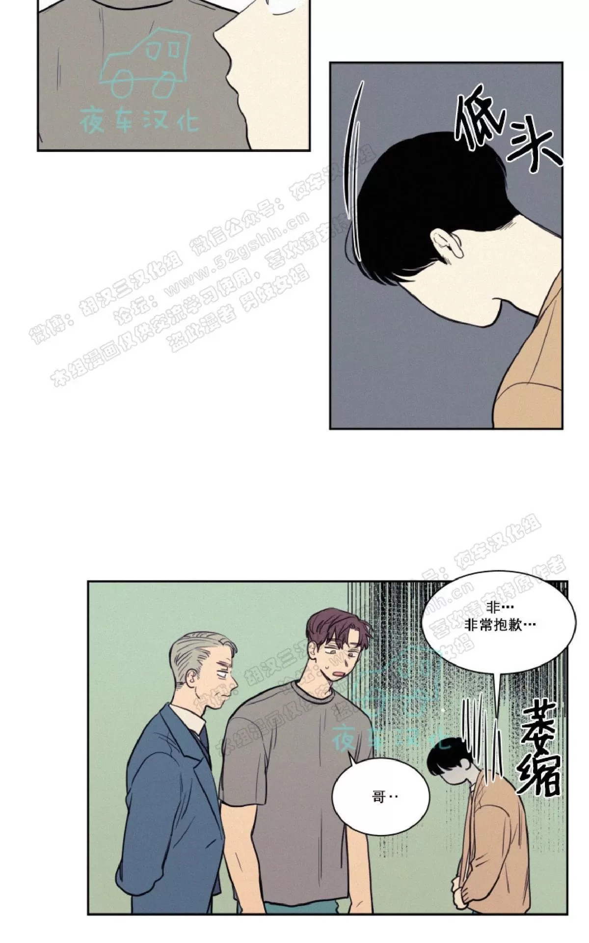 《不是py交易吗》漫画最新章节 第33话 免费下拉式在线观看章节第【6】张图片