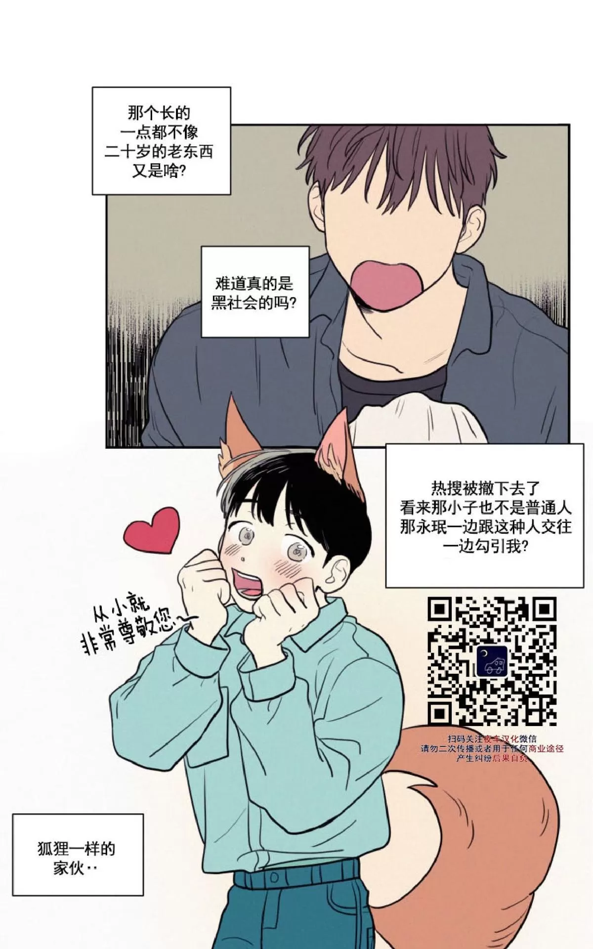 《不是py交易吗》漫画最新章节 第32话 免费下拉式在线观看章节第【13】张图片