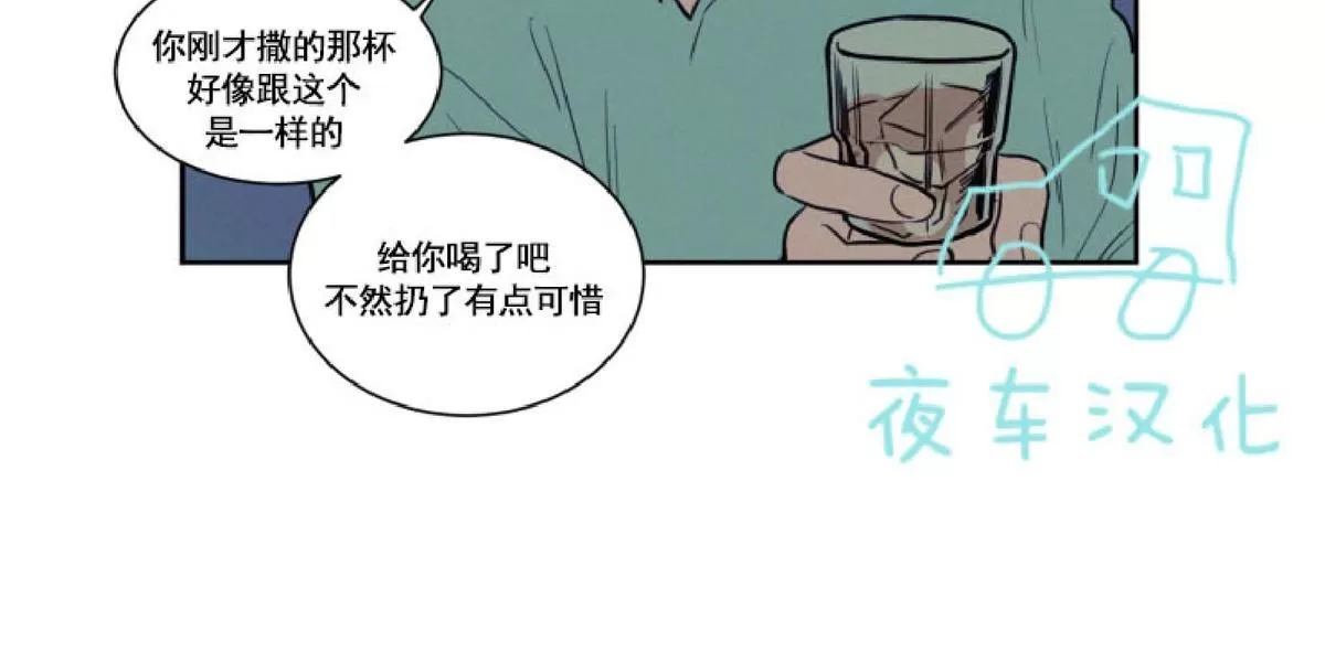 《不是py交易吗》漫画最新章节 第32话 免费下拉式在线观看章节第【15】张图片