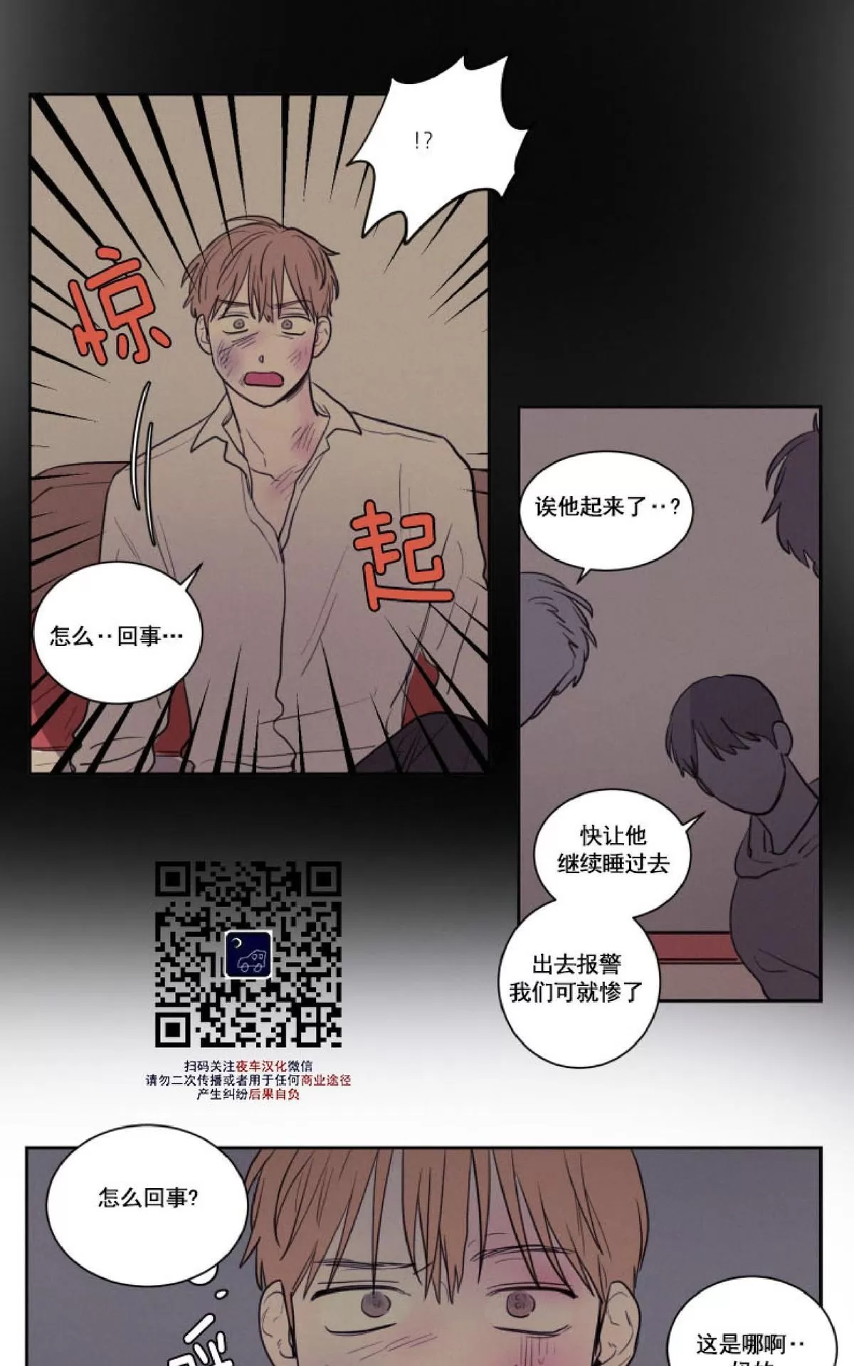 《不是py交易吗》漫画最新章节 第32话 免费下拉式在线观看章节第【21】张图片