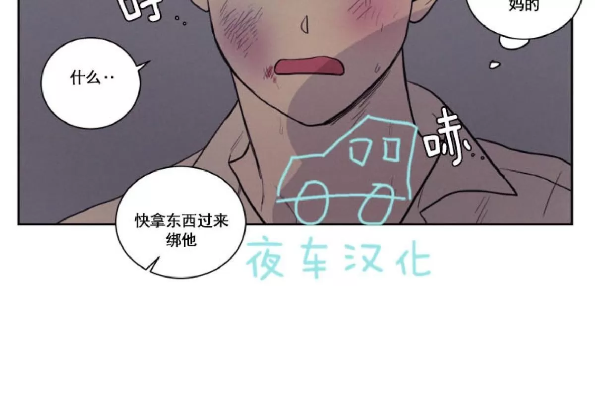 《不是py交易吗》漫画最新章节 第32话 免费下拉式在线观看章节第【22】张图片